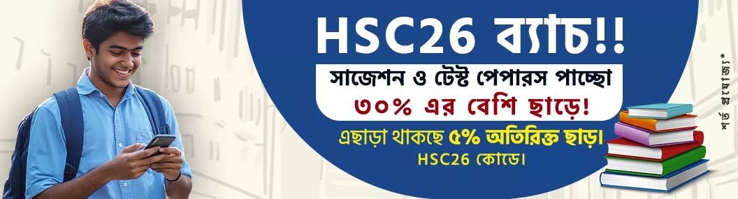 পবিত্র হজ যাত্রার প্রস্তুতি নিন