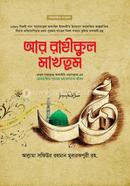 চাকরি প্রস্তুতি